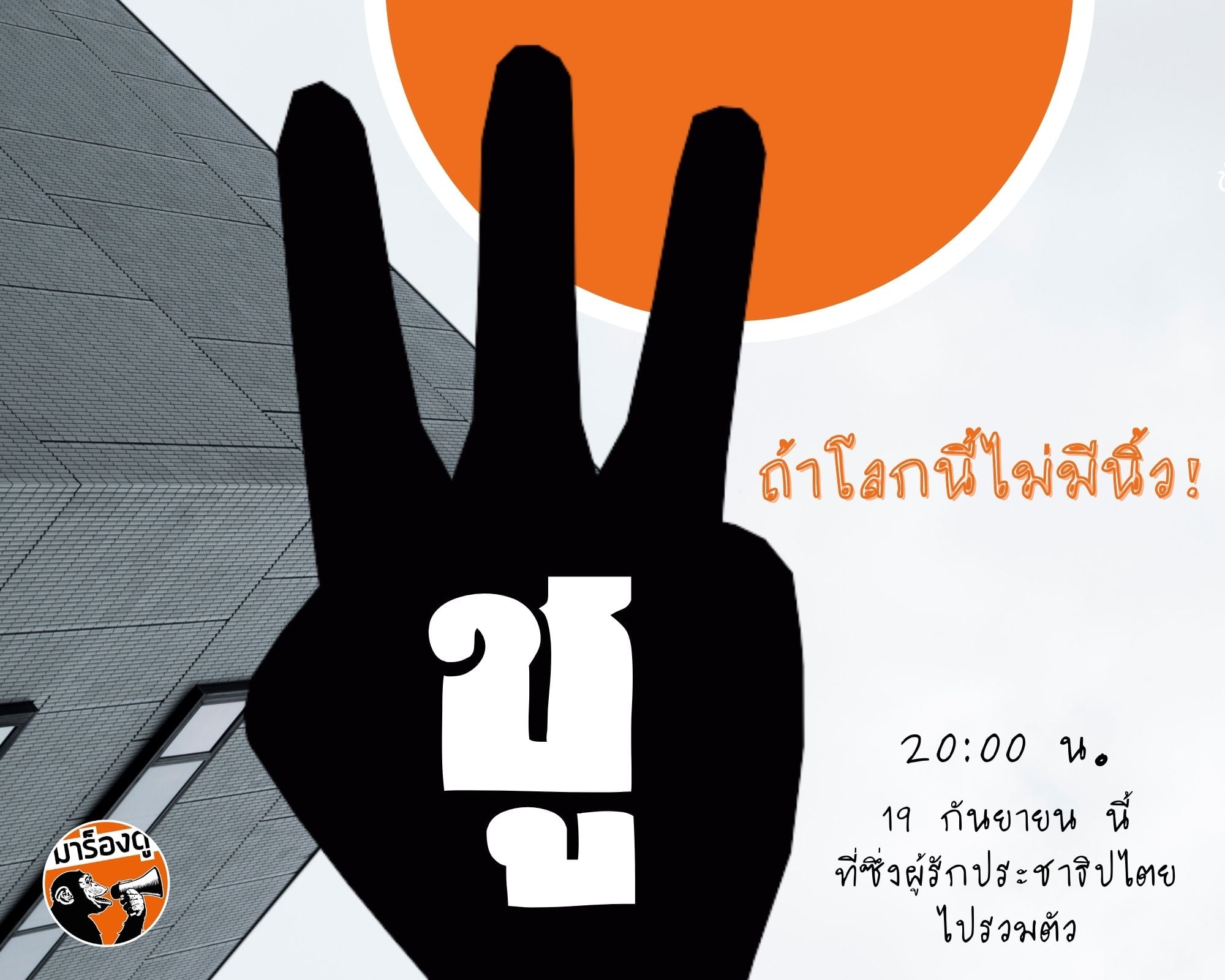 ชู